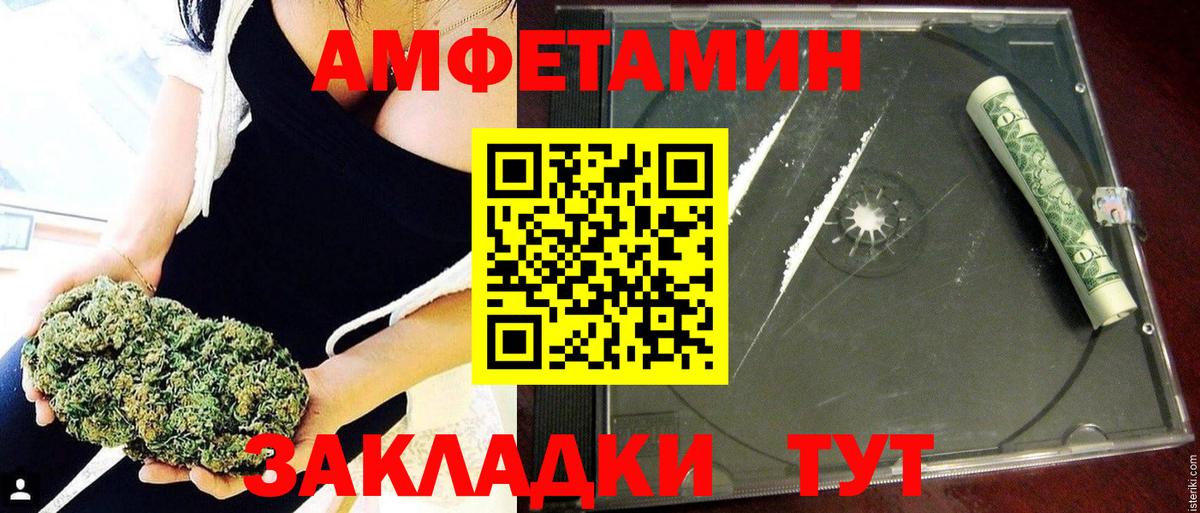 Амфетамин 97% Североуральск