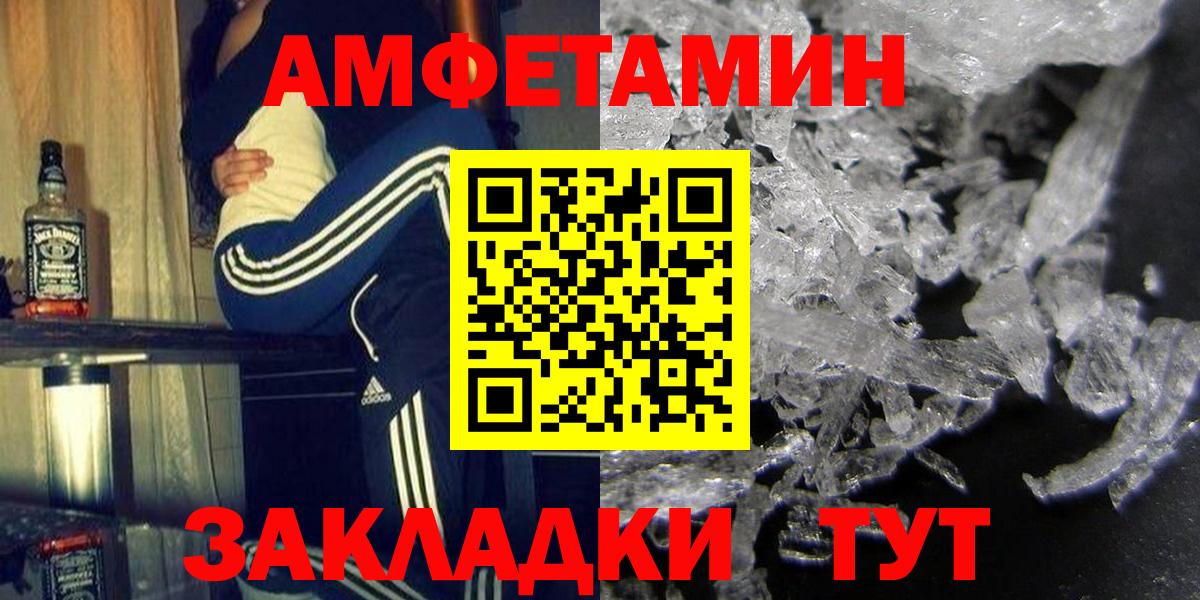 Amphetamine  Вход с VPN  Североуральск  АМФ 97% 