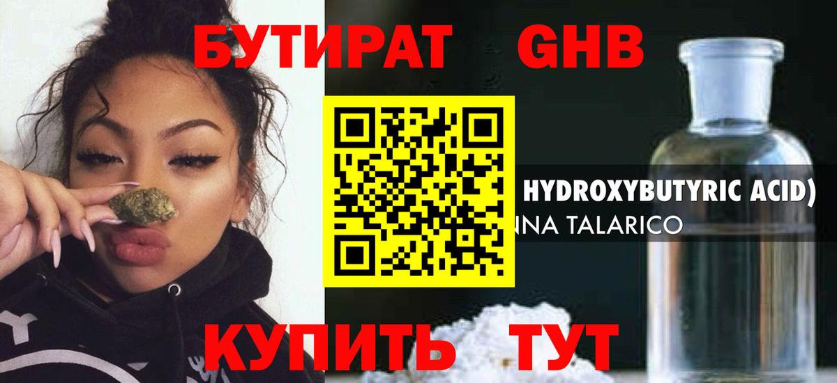 БУТИРАТ оксана  Бутират  Североуральск  Вход с VPN 