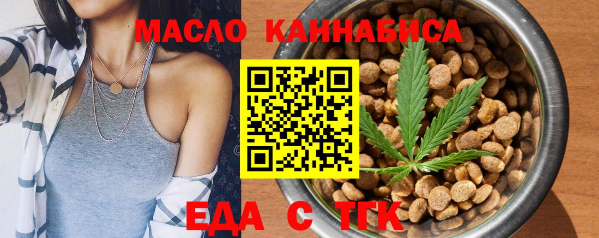 Cannafood марихуана Североуральск