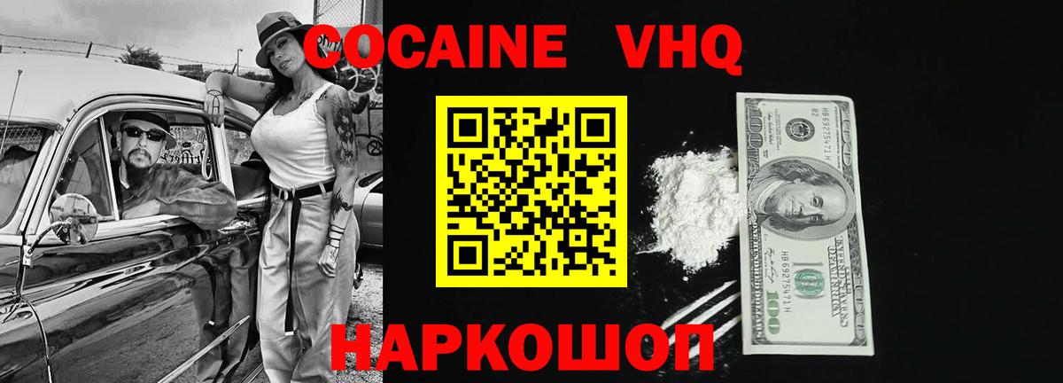 COCAIN 99% Североуральск