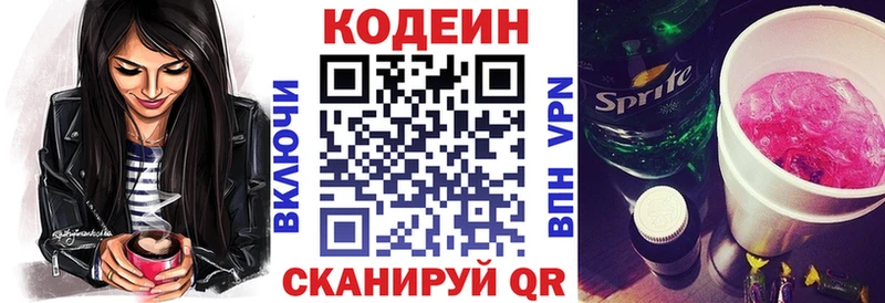 Codein напиток Lean (лин)  KRAKEN онион  Североуральск  сколько стоит 