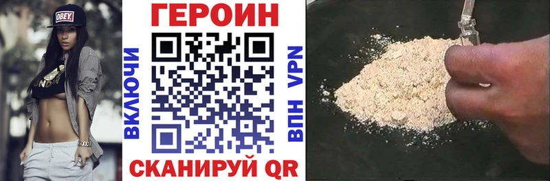 что такое наркотик  Североуральск  ГЕРОИН гречка 