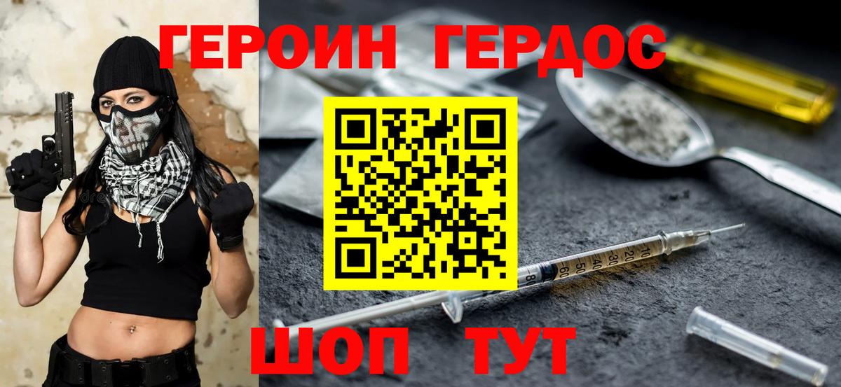 Героин  Героин белый  Вход с VPN  Североуральск 