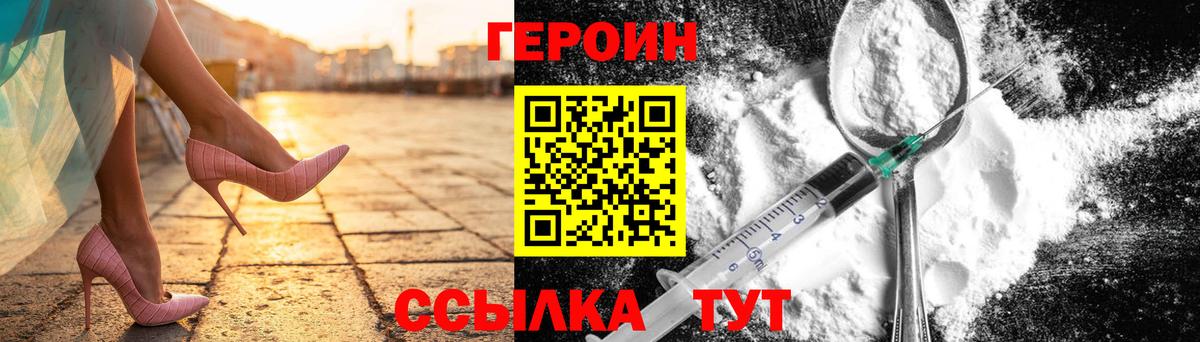 Героин VHQ Североуральск