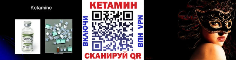 КЕТАМИН ketamine  Североуральск 
