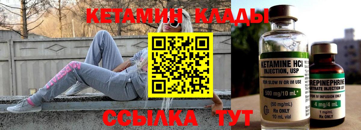 Кетамин VHQ Североуральск