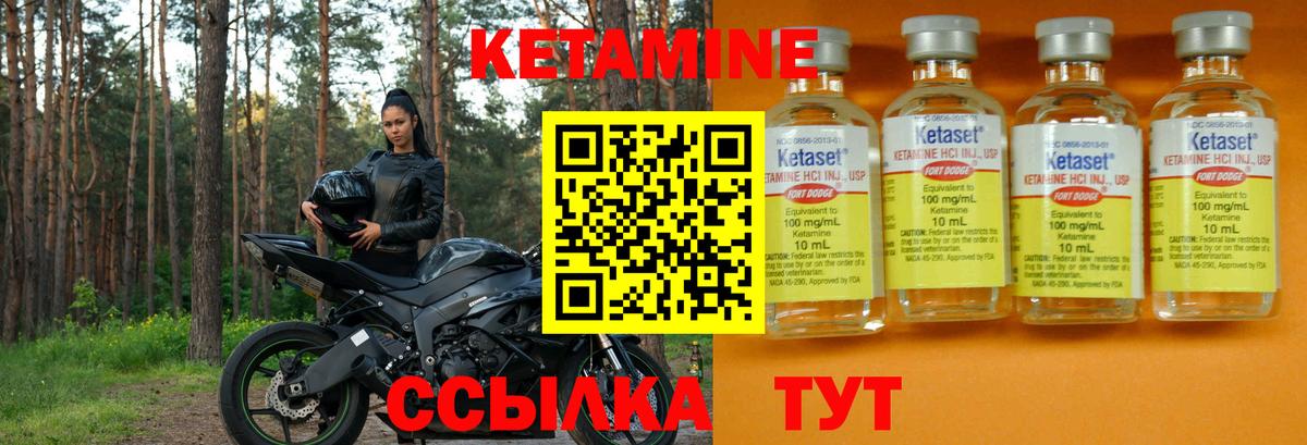 Кетамин VHQ  это официальный сайт  Североуральск  Вход с VPN  Кетамин ketamine 