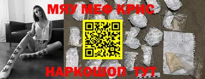 мефедрон мука Татарск