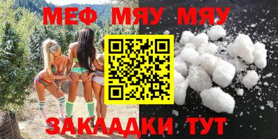 мефедрон мука Татарск