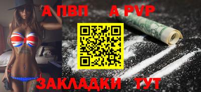 а пвп мука Тверь