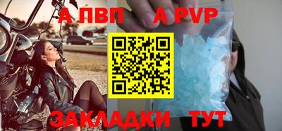 а пвп мука Тверь