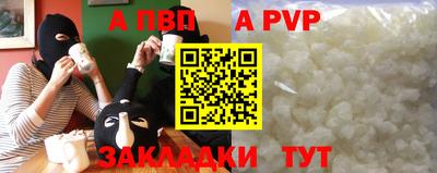 а пвп мука Тверь