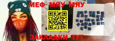 мефедрон мука Татарск
