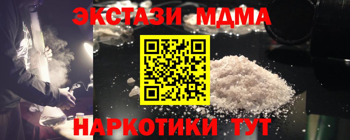 MDMA молли Североуральск