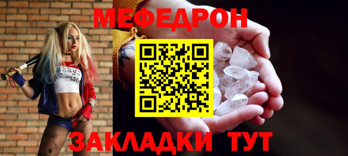 omg ONION  Меф mephedrone  Североуральск  Вход с VPN  МЕФ мука 