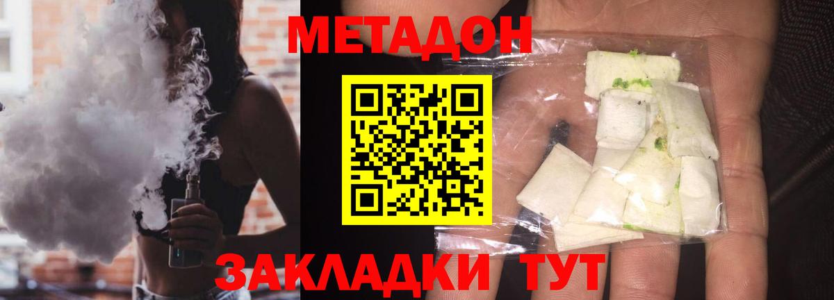 Метадон methadone  МЕТАДОН мёд  omg ССЫЛКА  Североуральск  Вход с VPN 