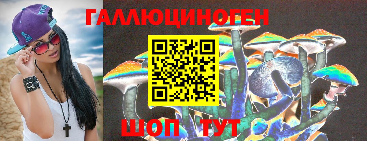 Галлюциногенные грибы мицелий Североуральск