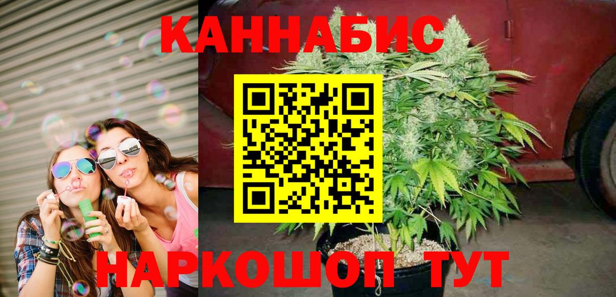 Бошки Шишки Ganja Североуральск